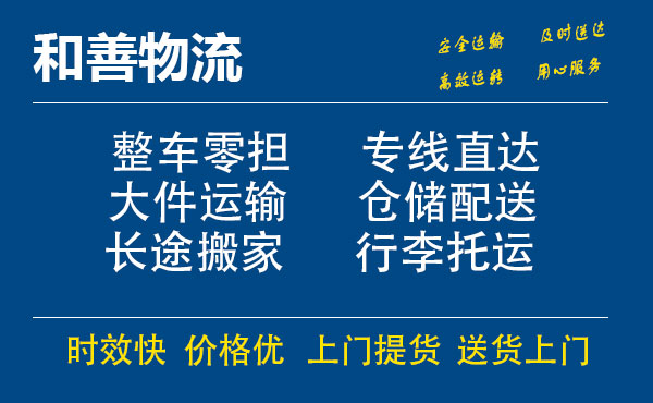 番禺到点军物流专线-番禺到点军货运公司