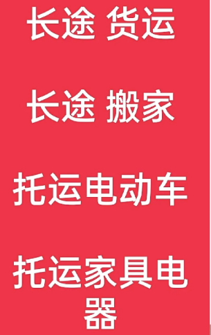 湖州到点军搬家公司-湖州到点军长途搬家公司