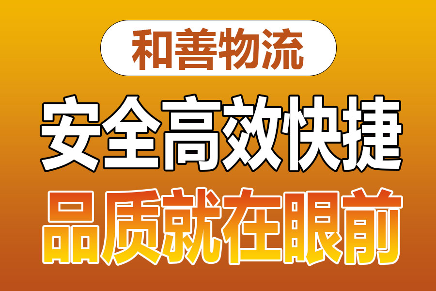 溧阳到点军物流专线