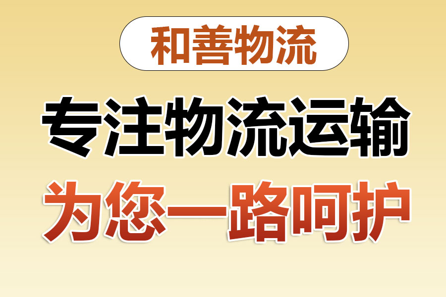 点军物流专线价格,盛泽到点军物流公司